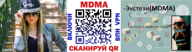 МДМА VHQ  Южно-Сухокумск 