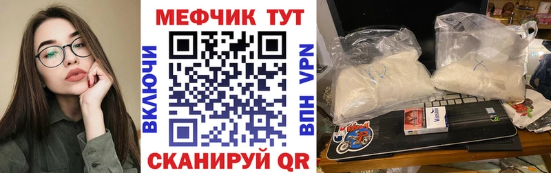 Меф 4 MMC Южно-Сухокумск